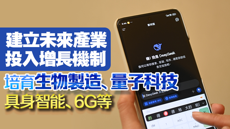 政府工作報告：支持大模型廣泛應(yīng)用 大力發(fā)展新能源汽車機器人等智能製造裝備