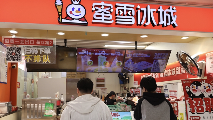 蜜雪集團市值突破1300億港元！