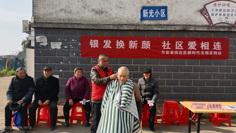 皖休寧萬(wàn)安鎮(zhèn)：「義剪+普法」暖心你我他  