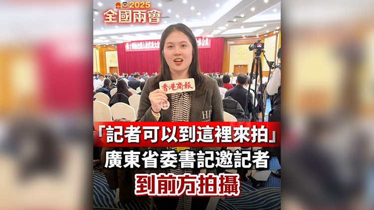 有片 | 記者可以到這裏來拍！廣東省委書記邀記者到前方拍攝