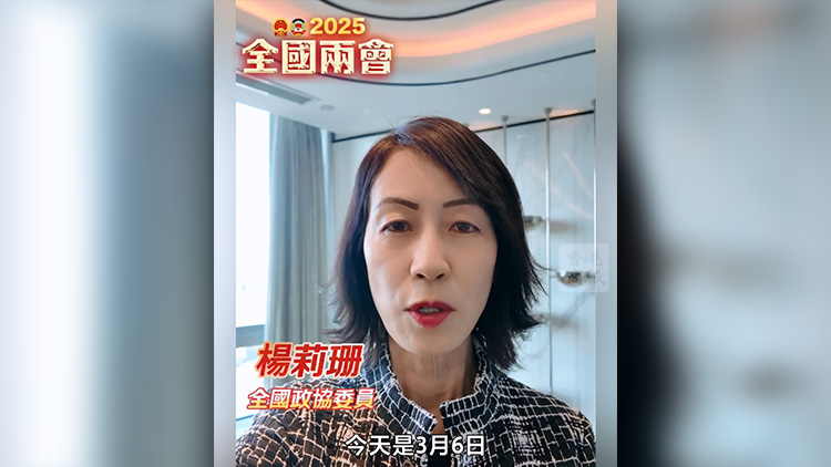 有片 | 【兩會莉影】港澳地區(qū)全國政協(xié)委員聯(lián)組會議舉行 收穫滿滿