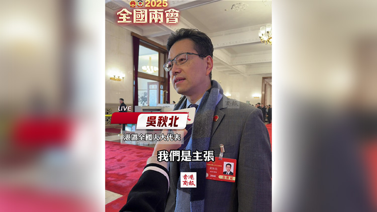 有片丨吳秋北：建議「一簽多行」擴至更多內(nèi)地城市