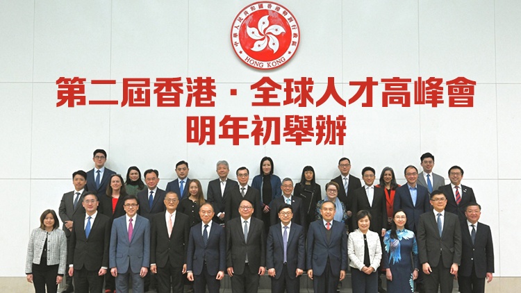 人力資源規(guī)劃委員會首次開會 新一輪人才清單新增9項專業(yè)