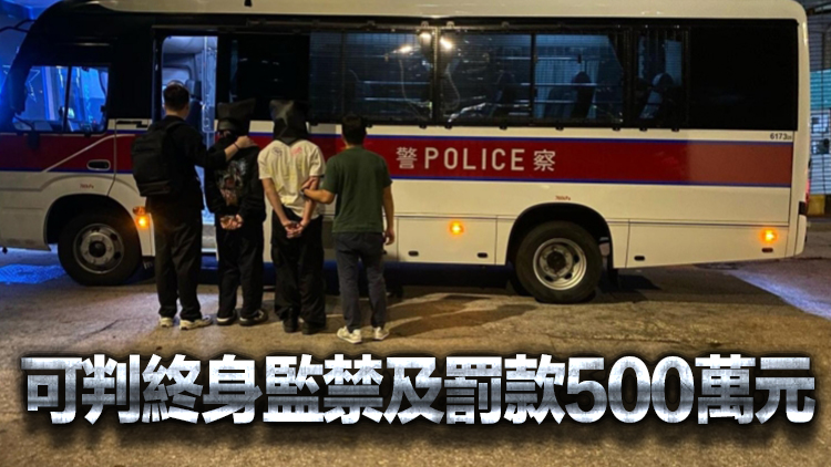 警方葵涌反毒品行動(dòng)   拘4人檢130萬元毒品
