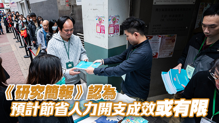 立法會秘書處發(fā)表財(cái)政預(yù)算案研究簡報(bào) 指微調(diào)2元乘車方案效果不顯著