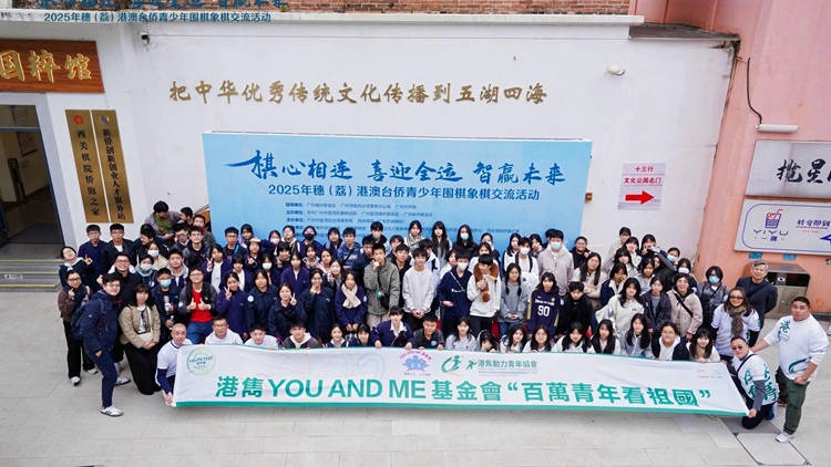 港雋動(dòng)力青年協(xié)會(huì)與YOU AND ME基金會(huì)合辦穗港交流團(tuán) 深化兩地文化教育交流