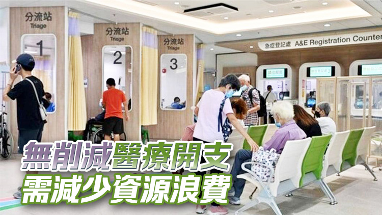 李家超：目標(biāo)本月內(nèi)公布公營醫(yī)療收費調(diào)整方案細節(jié)