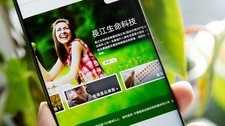 長(zhǎng)江生命科技去年蝕1.26億 股價(jià)挫6%