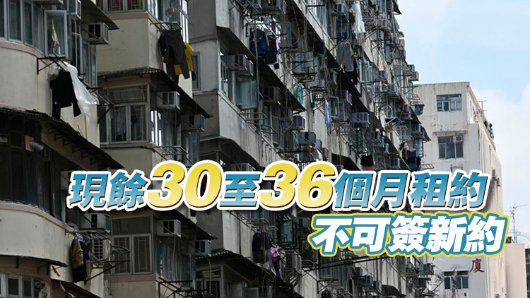 消息：政府擬就簡樸房認證制度設(shè)收費 限期前登記或可豁免