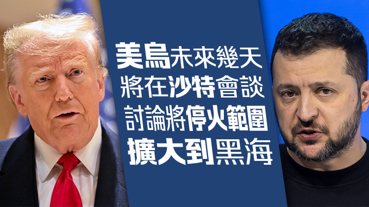 特朗普與澤連斯基通電話內(nèi)容公布 就實施部分?；鸬冗_(dá)成一致
