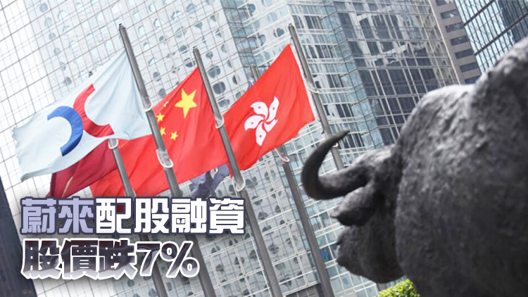 【收市盤點(diǎn)】港股跌152點(diǎn) 海爾智家績(jī)後挫7%