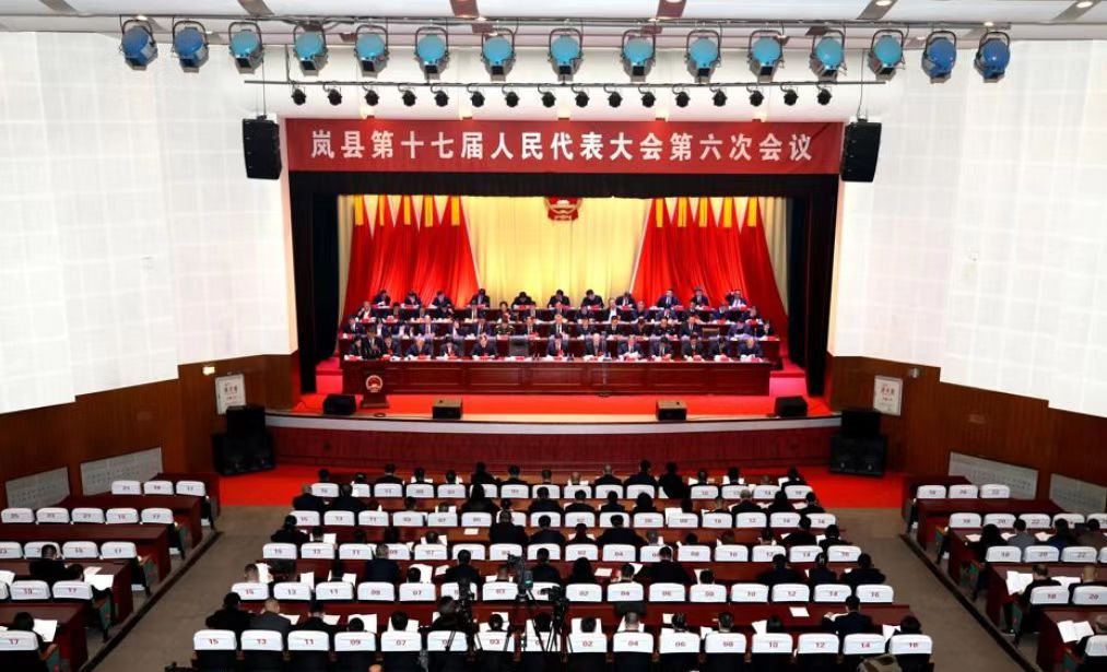 地區(qū)生產(chǎn)總值增長(zhǎng)5%左右！山西嵐縣定下2025年經(jīng)濟(jì)社會(huì)發(fā)展主要預(yù)期目標(biāo)