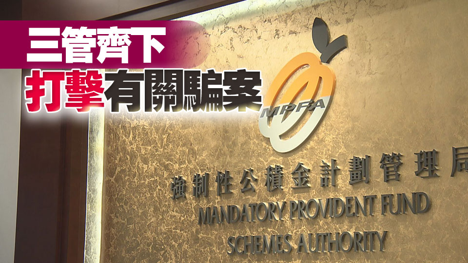 中介人已停止cold call銷售 積金局：來(lái)歷不明推銷立刻「cut線」