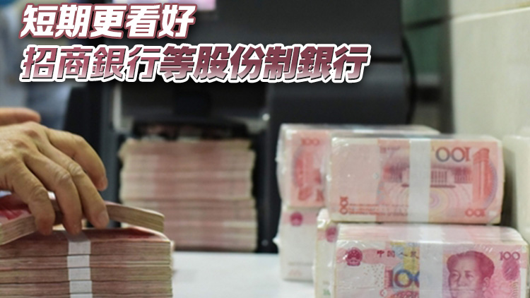 花旗：中資大行定向增發(fā)助恢復(fù)貸款能力