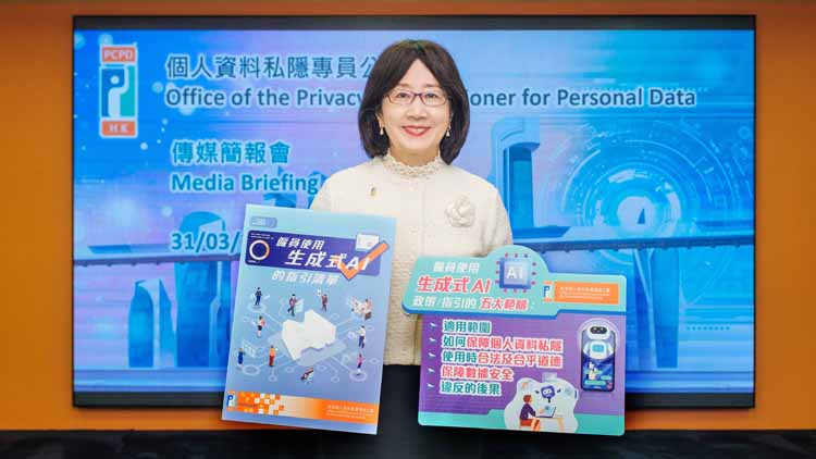 私隱專(zhuān)員公署發(fā)指引 助企業(yè)制定生成式AI規(guī)定