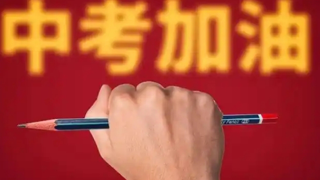定了！深圳中考時(shí)間為6月26日~28日 物理化學(xué)要考實(shí)驗(yàn)操作