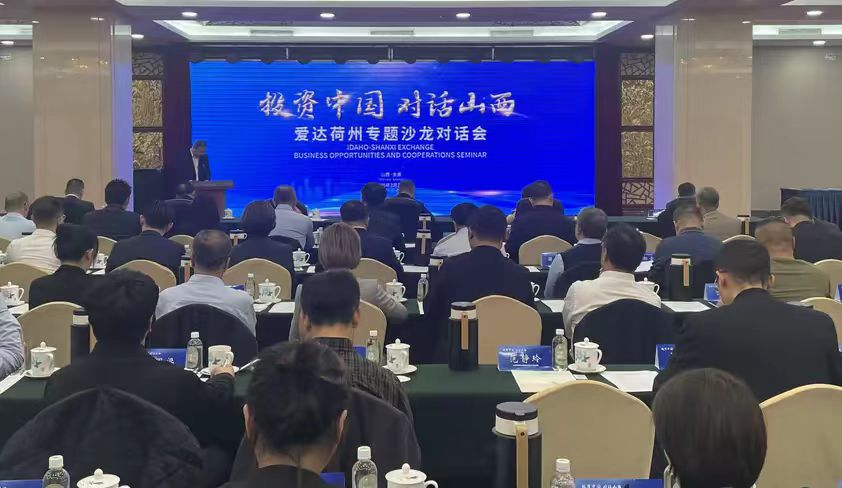 尋合作謀發(fā)展 美國(guó)愛(ài)達(dá)荷州在華企業(yè)到訪山西