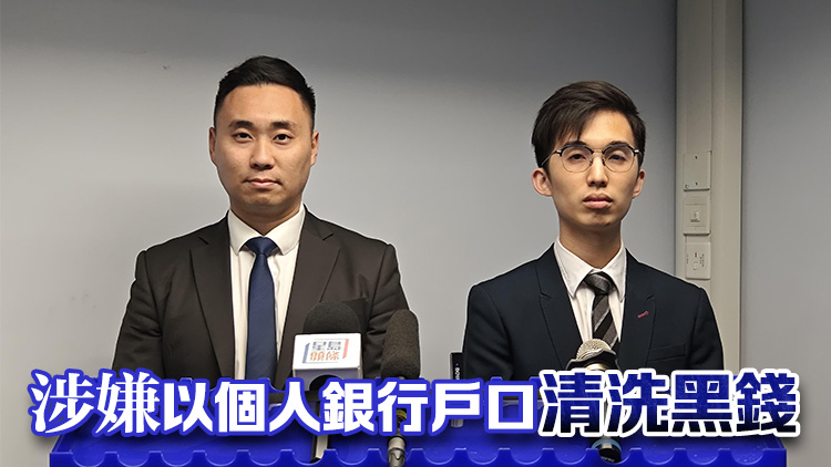 警方「風(fēng)港」行動(dòng)打擊洗黑錢(qián) 拘21人涉處理4000萬(wàn)元犯罪得益
