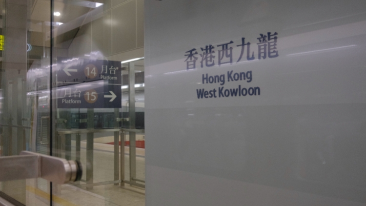  清明假期廣深港跨境高鐵客運(yùn)量超50萬(wàn)人次