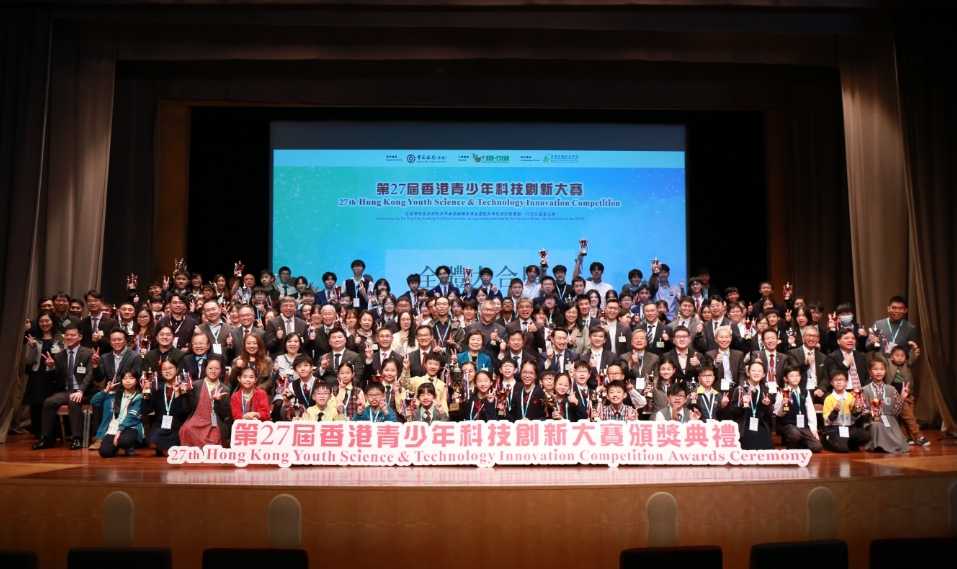 「第27屆香港青少年科技創(chuàng)新大賽」共頒發(fā)168個(gè)獎(jiǎng)項(xiàng)