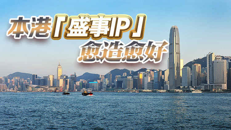 【港商時(shí)評(píng)】加強(qiáng)郊遊配套 打造綠野IP
