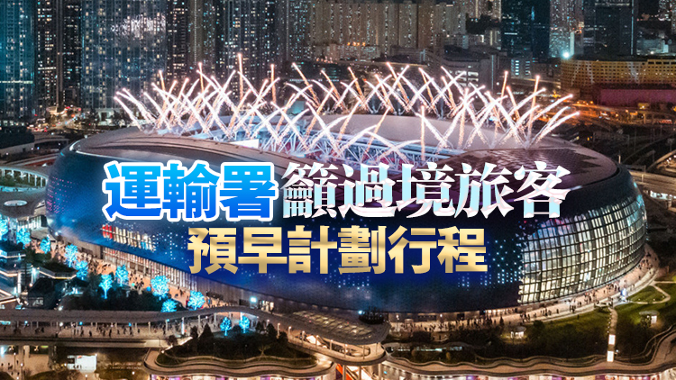 懶人包 | 啟德體育園8日起舉行Coldplay演唱會 內(nèi)附入場離場交通安排