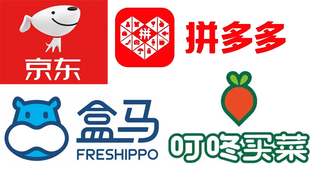 京東、盒馬、永輝、叮咚、拼多多等零售巨頭集體出手