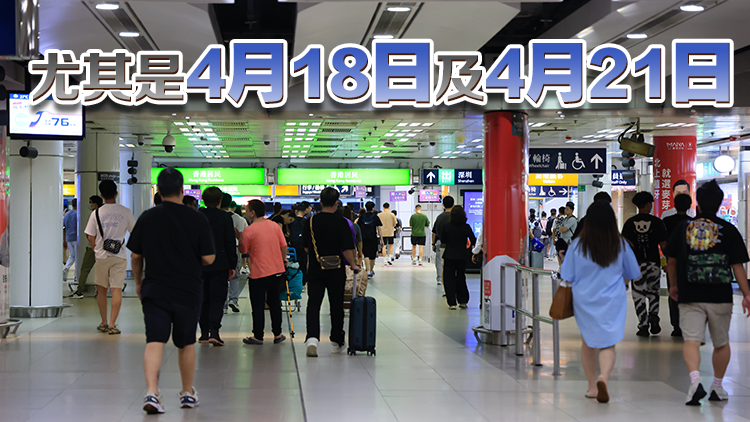 料復(fù)活節(jié)假期大量市民及車輛往來內(nèi)地及港澳 運(yùn)輸署籲預(yù)早規(guī)劃跨境行程