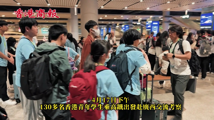 有片｜廣西，我們來啦！逾百港生乘高鐵赴桂交流考察