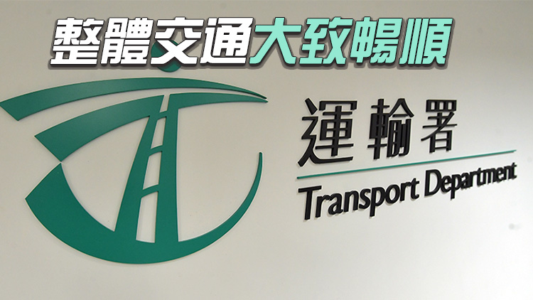 啟德主場館演唱會結(jié)束 運輸署：籲離場人士盡量乘搭港鐵