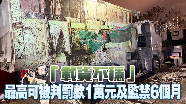 東九龍走廊淤泥阻塞5小時(shí) 警拘一司機(jī)涉駕駛危險(xiǎn)車輛
