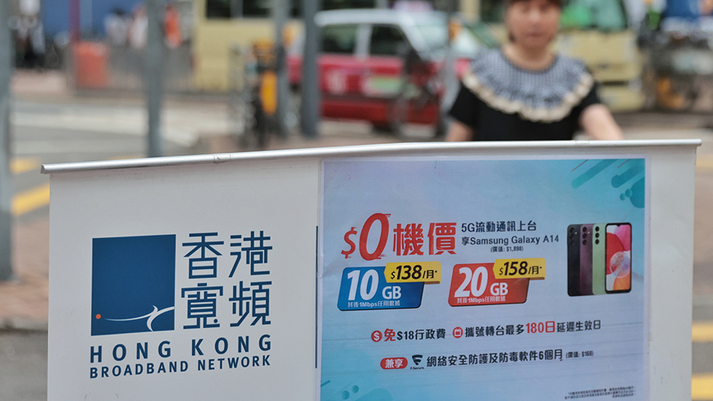 香港寬頻2025財(cái)年中期淨(jìng)利潤(rùn)飆升至1.08億港元