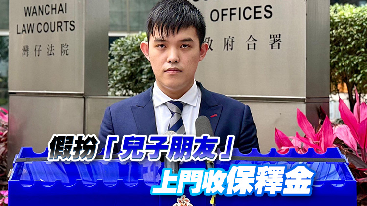 「猜猜我是誰(shuí)」電騙案22歲男子判監(jiān)34個(gè)月 警方成功申請(qǐng)加刑三分一