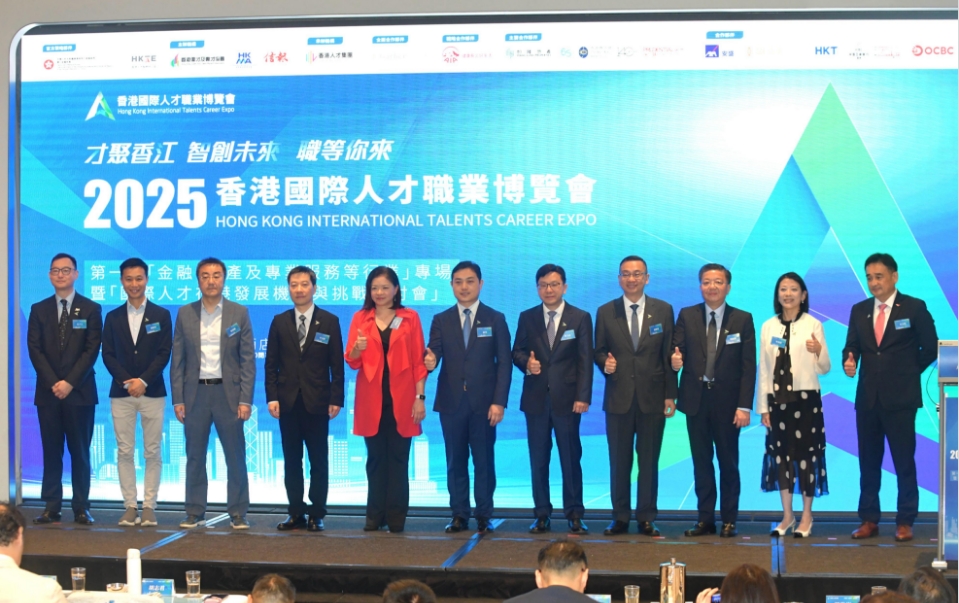 「2025香港國際人才職業(yè)博覽會(huì)」舉行 吸引近50間企業(yè)參展