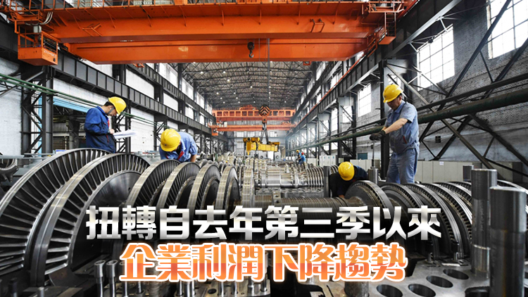 國家統(tǒng)計(jì)局：今年首季全國規(guī)模以上工業(yè)企業(yè)利潤同比增長0.8%