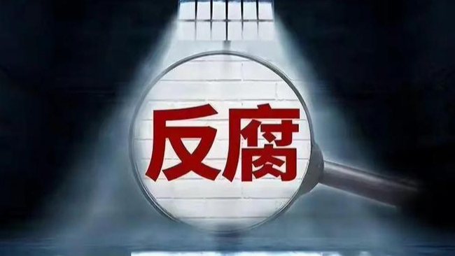 財(cái)政部農(nóng)業(yè)農(nóng)村司司長(zhǎng)吳奇修接受紀(jì)律審查和監(jiān)察調(diào)查