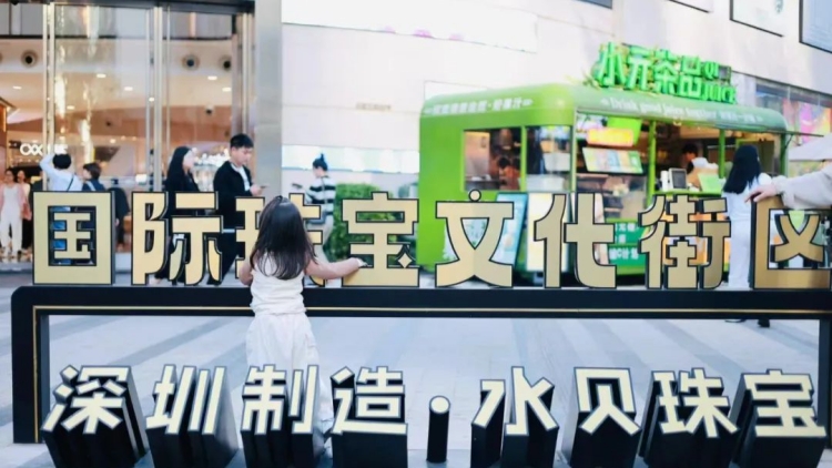 五一黃金消費熱 深圳羅湖區(qū)免費檢測服務(wù)助力市民安心購金