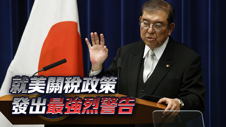 強(qiáng)烈反對！日本首相大聲對美「說不」