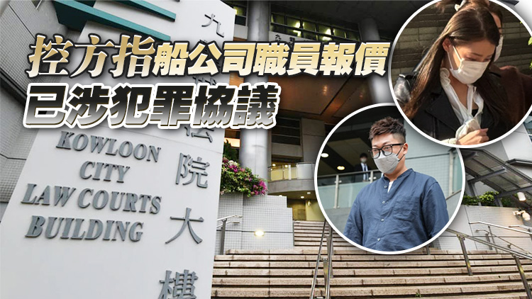 蔡天鳳案兩人涉助前夫出逃 控方結(jié)案6·16裁決
