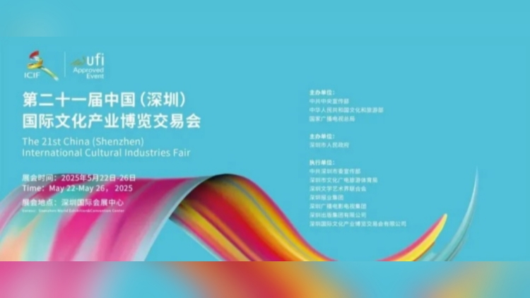 第21屆文博會超全逛展攻略來了！