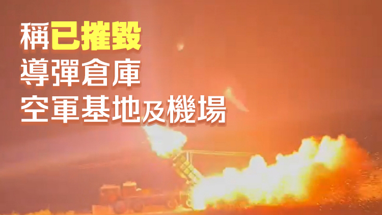 巴基斯坦首都附近機(jī)場(chǎng)遭印度襲擊 啟動(dòng)「銅牆鐵壁」報(bào)復(fù)行動(dòng)