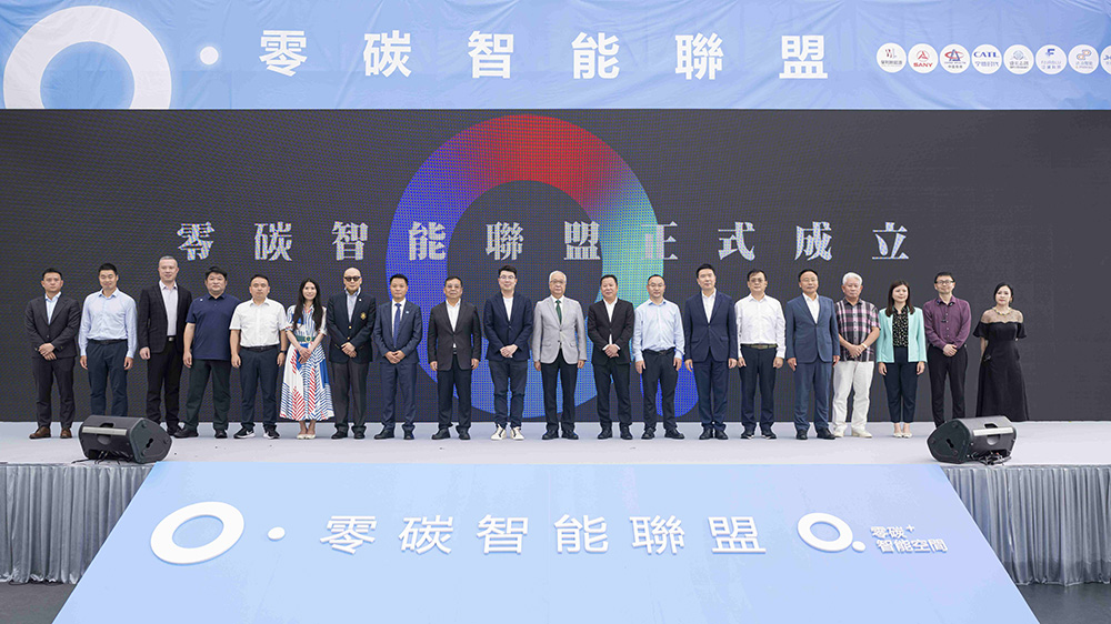 榮利集團攜手三一集團、寧德時代成立「零碳智能聯(lián)盟」