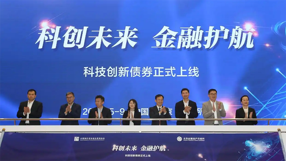 內(nèi)地首批36單科創(chuàng)債已公告發(fā)行 規(guī)模達210億人民幣