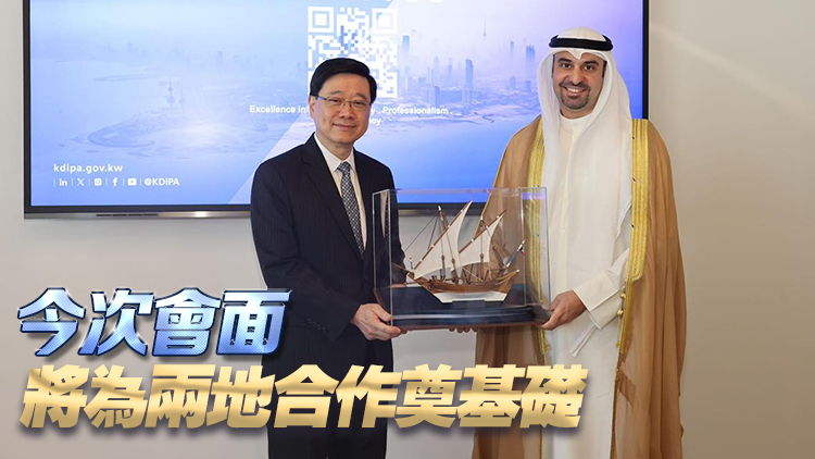 李家超晤科威特直接投資促進局 探討推動科技與創(chuàng)新合作