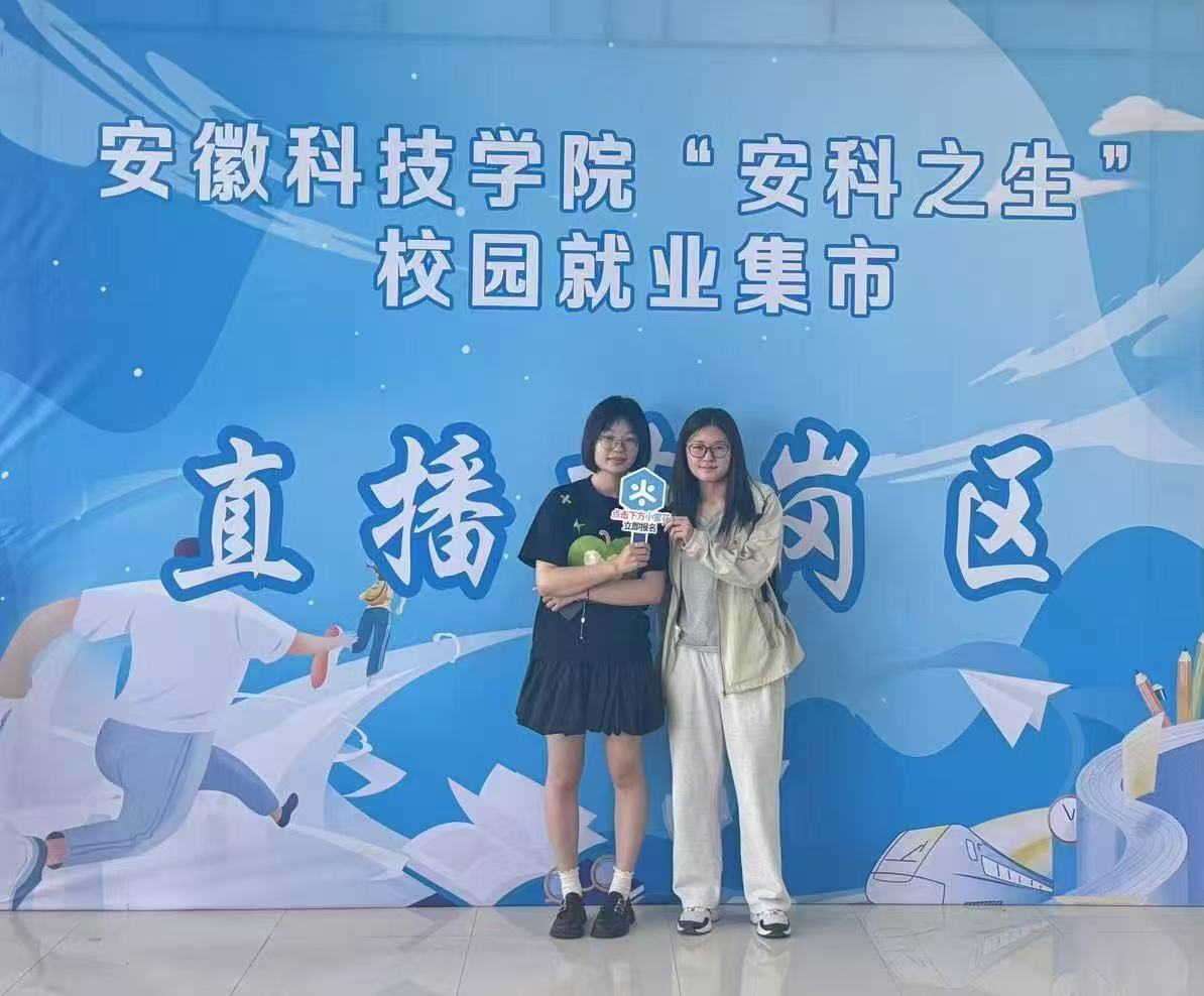 安徽蚌埠：創(chuàng)新直播帶崗 4300份簡(jiǎn)歷「雲(yún)端」馳騁