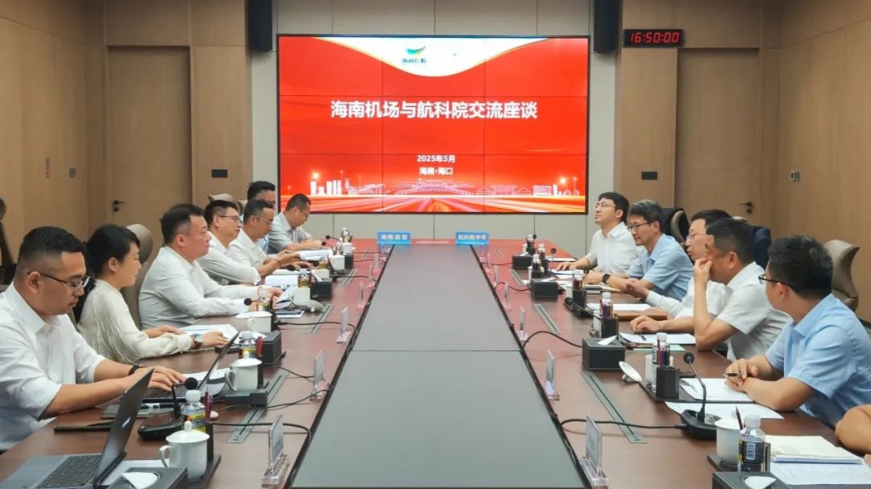 海南機場舉行航科院中宇公司入駐海南臨空航空科技研發(fā)基地簽約儀式