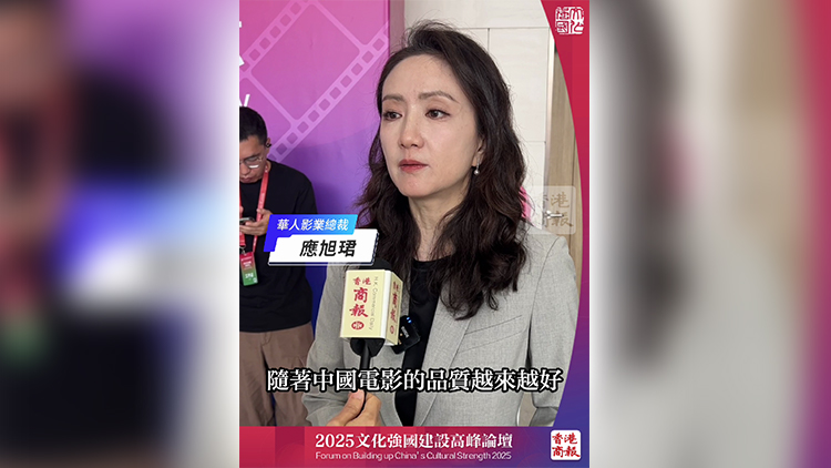 有片｜華人影業(yè)應(yīng)旭珺：高品質(zhì)電影出海 充分展現(xiàn)中國(guó)電影力量