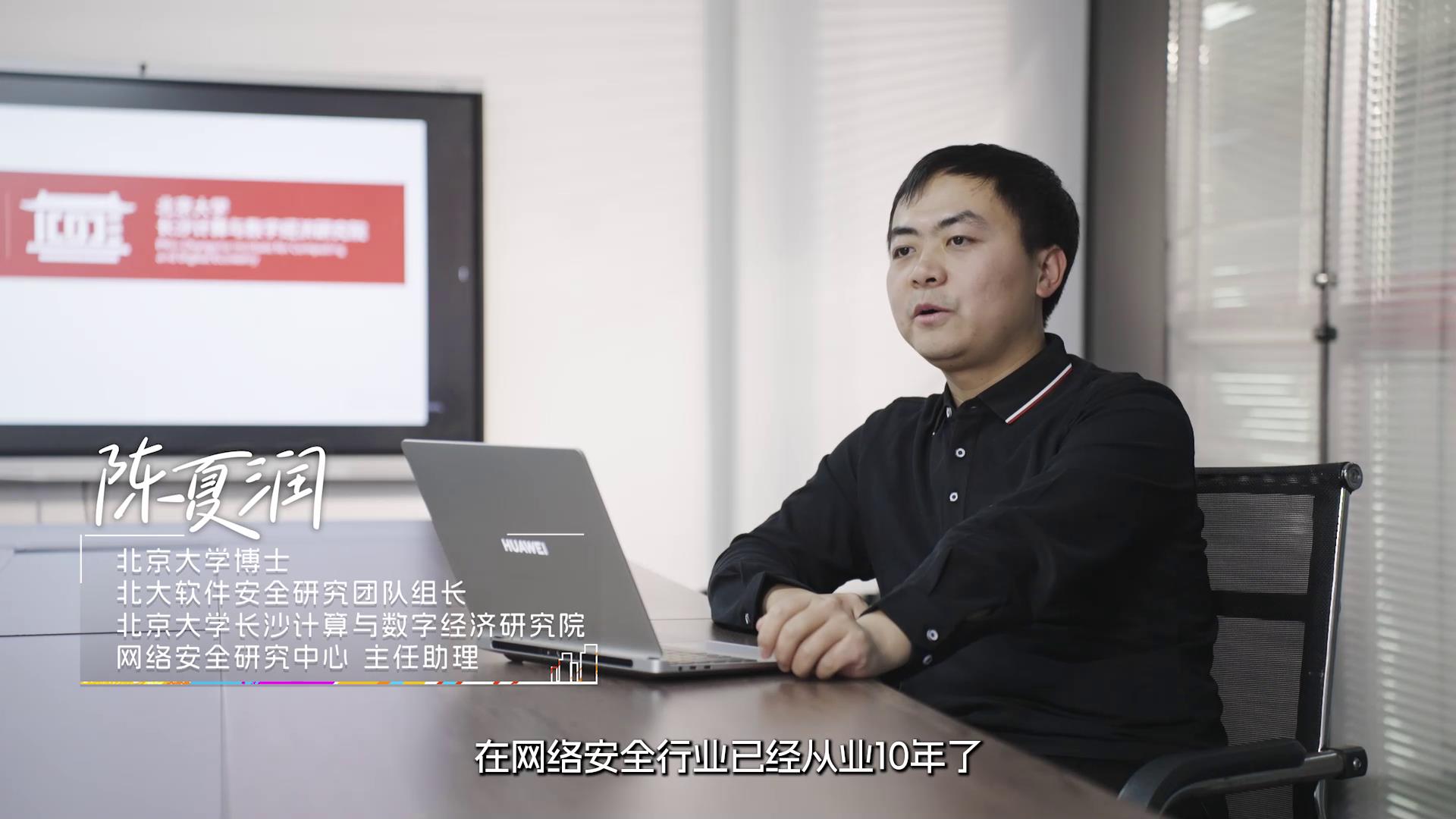 《在長沙 都實現(xiàn)》第三十八集：一鍵攻防！北大博士竟是「黑客獵手」