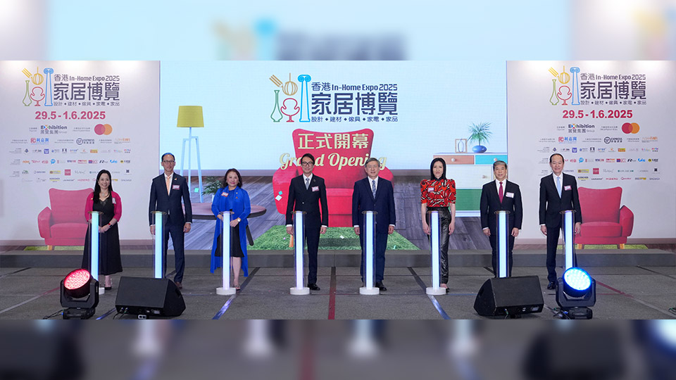 「香港家居博覽2025」今日開幕 首設(shè)「樂齡館」促進(jìn)銀色消費力