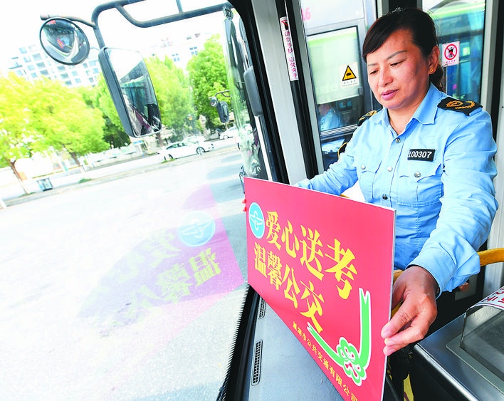 安徽巢湖：149臺公交車「愛心送考」助力中高考